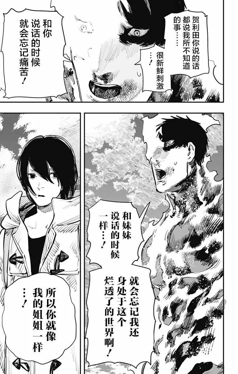 第41话 第9页