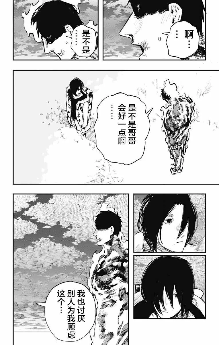 第41话 第10页