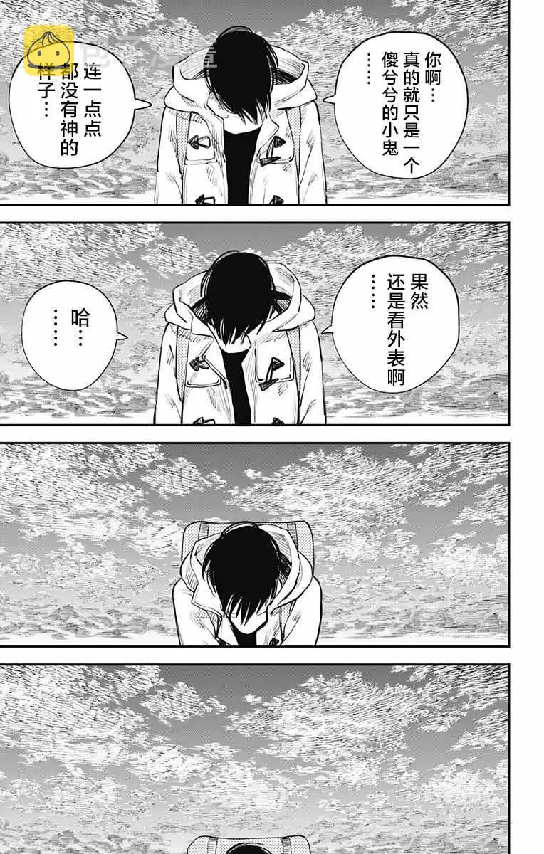 第41话 第11页