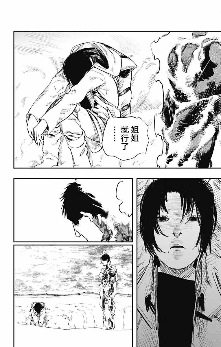 第41话 第12页