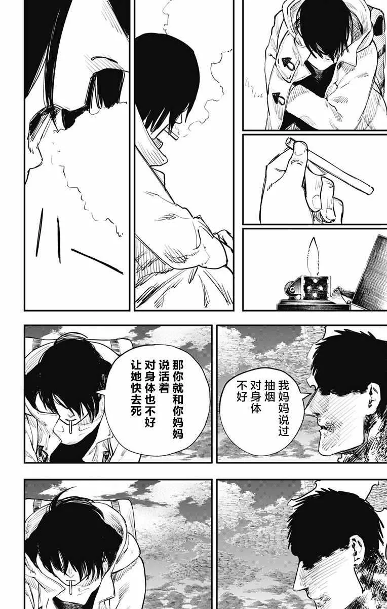 第41话 第14页