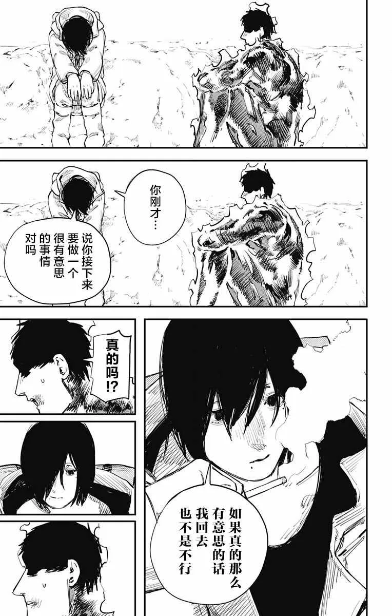 第41话 第15页