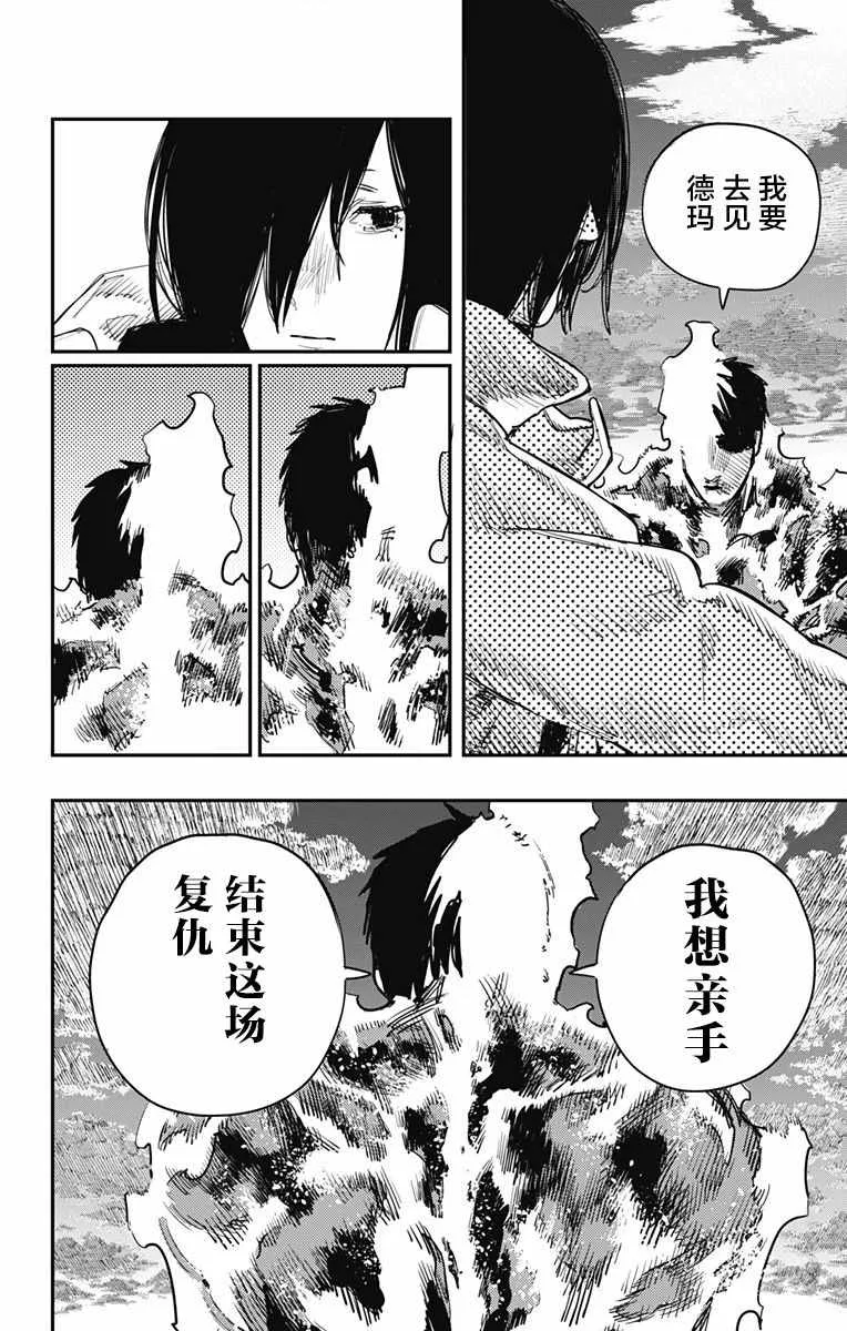 第41话 第16页