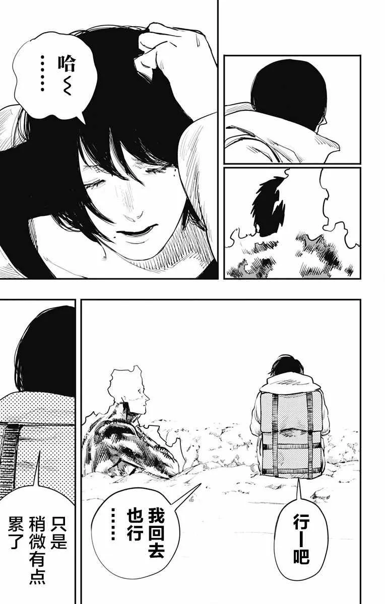 第41话 第17页
