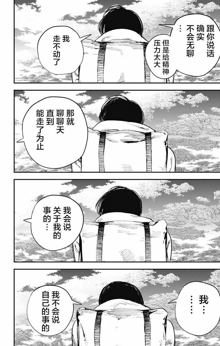 第41话 第18页