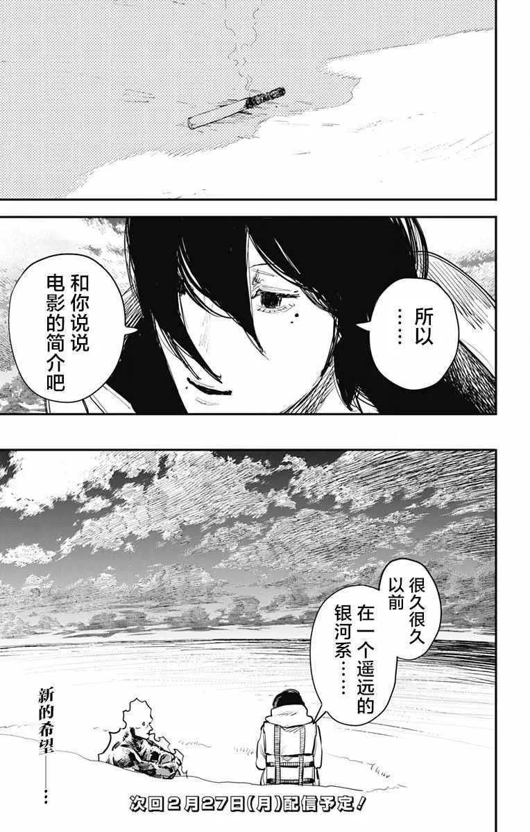 第41话 第19页