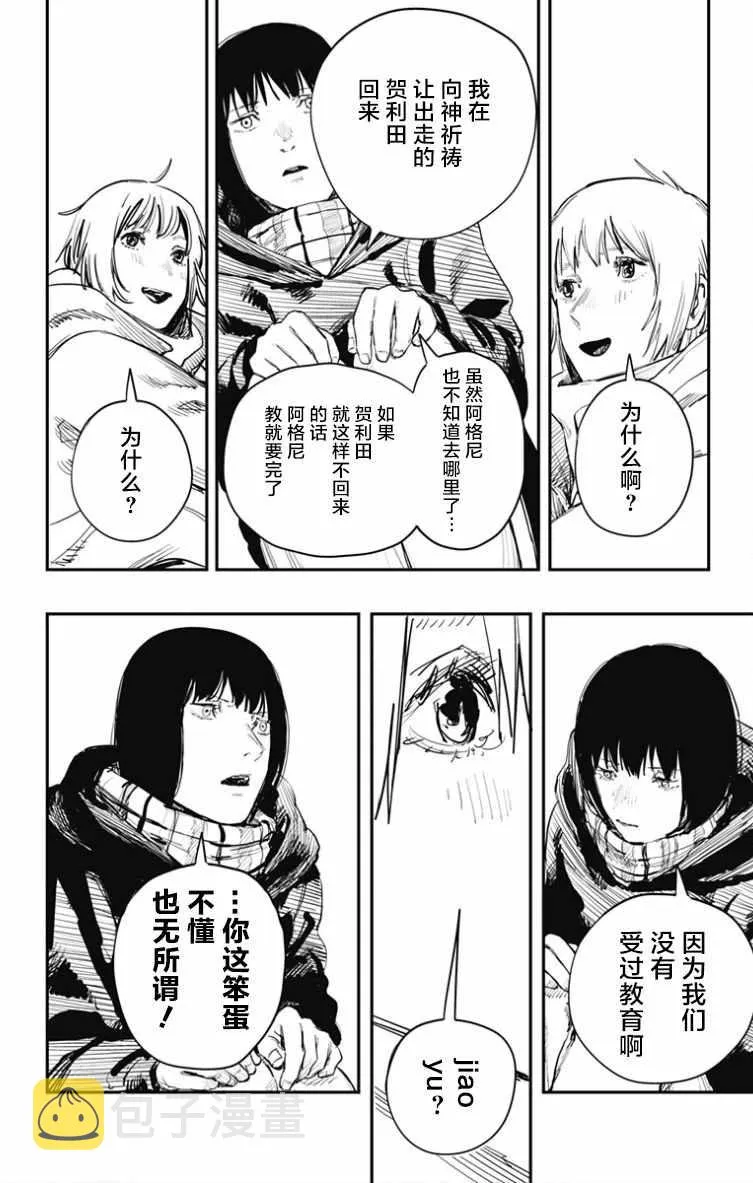 第42话 第2页