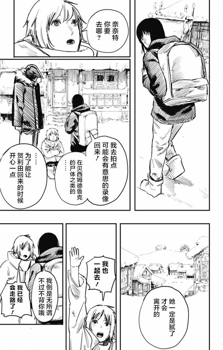 第42话 第3页