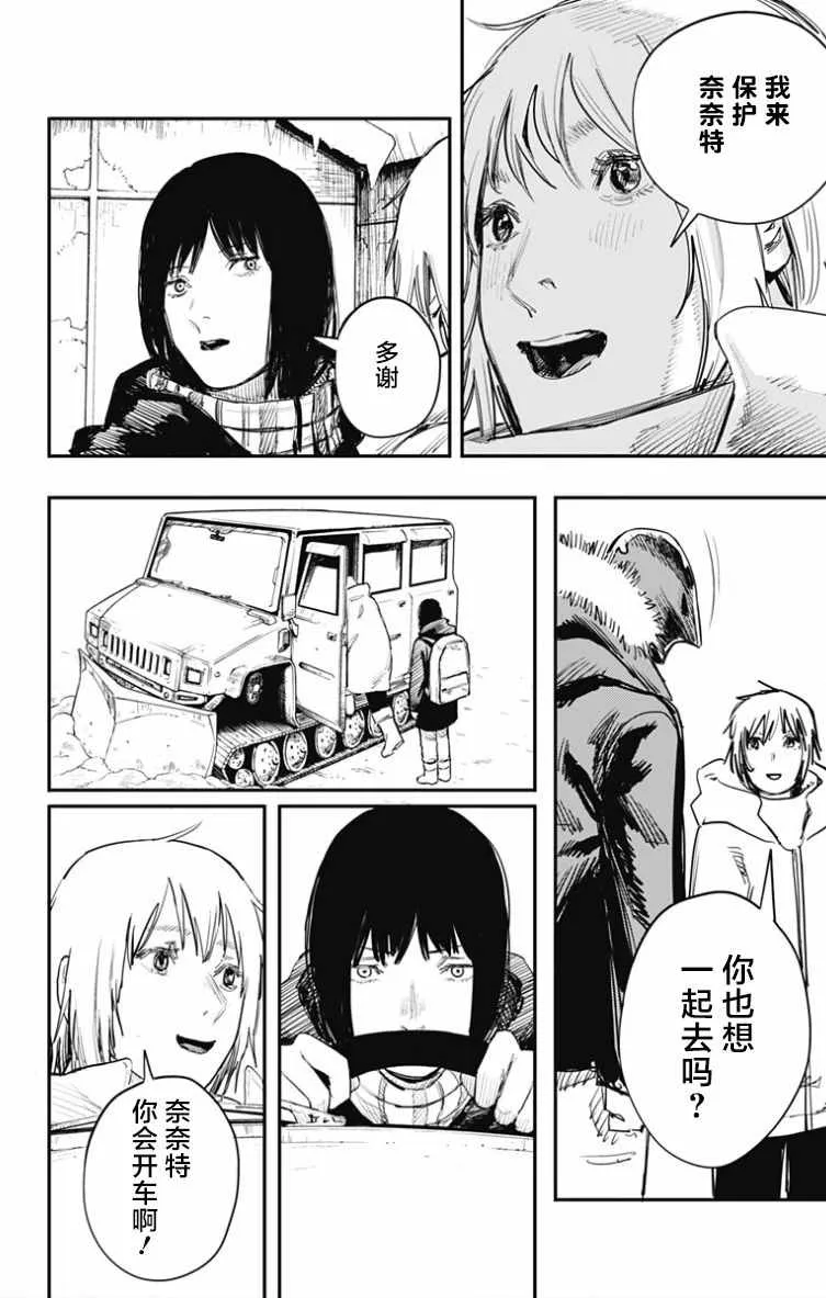 第42话 第4页