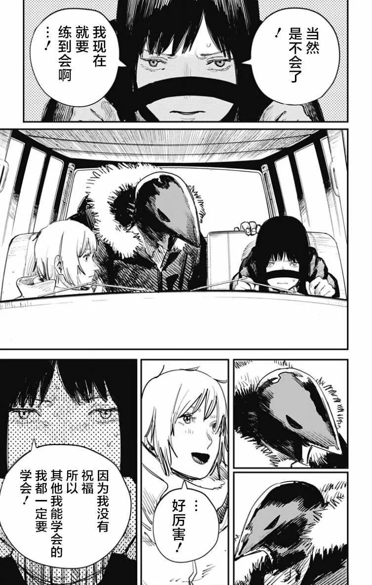 第42话 第5页