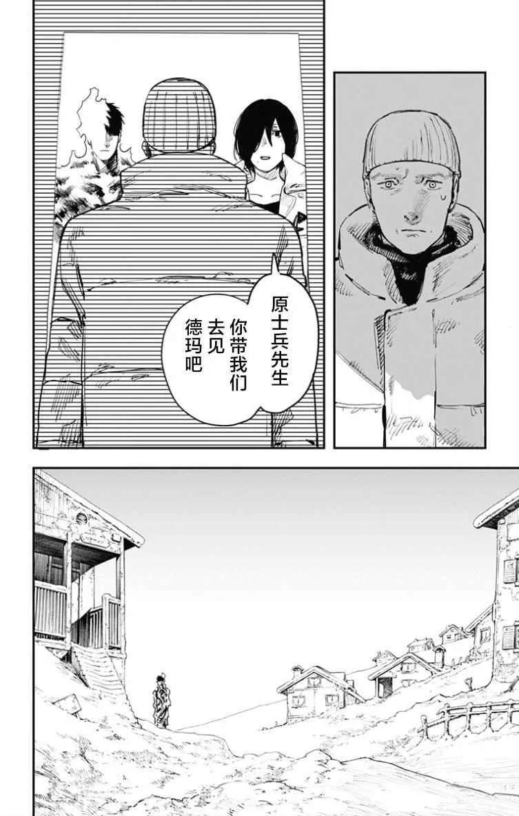 第42话 第6页