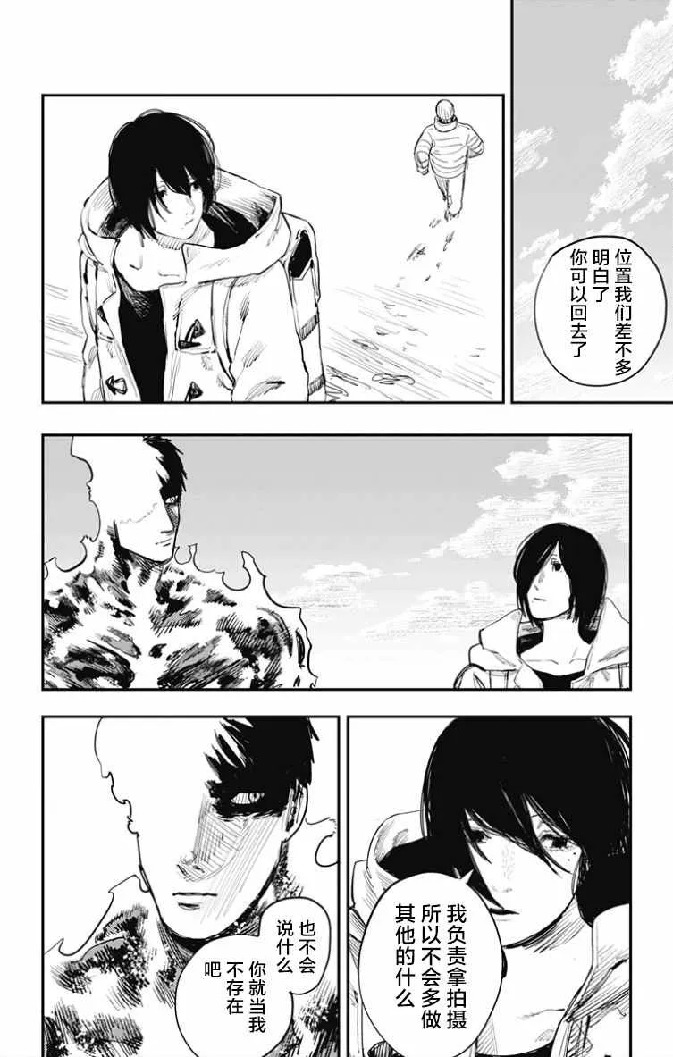 第42话 第8页
