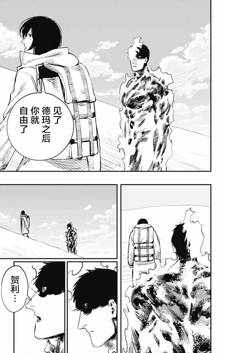 第42话 第9页