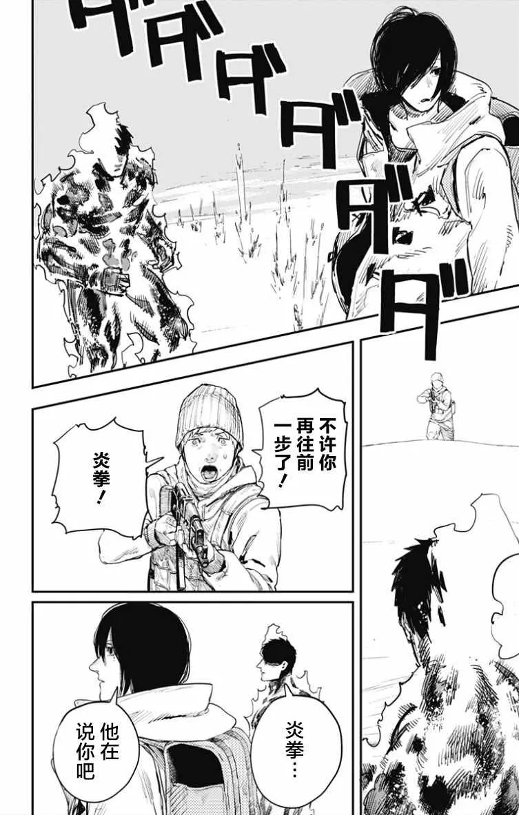第42话 第10页