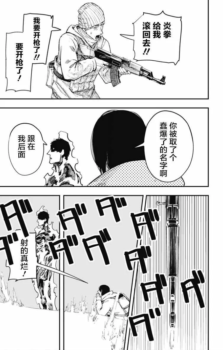 第42话 第11页