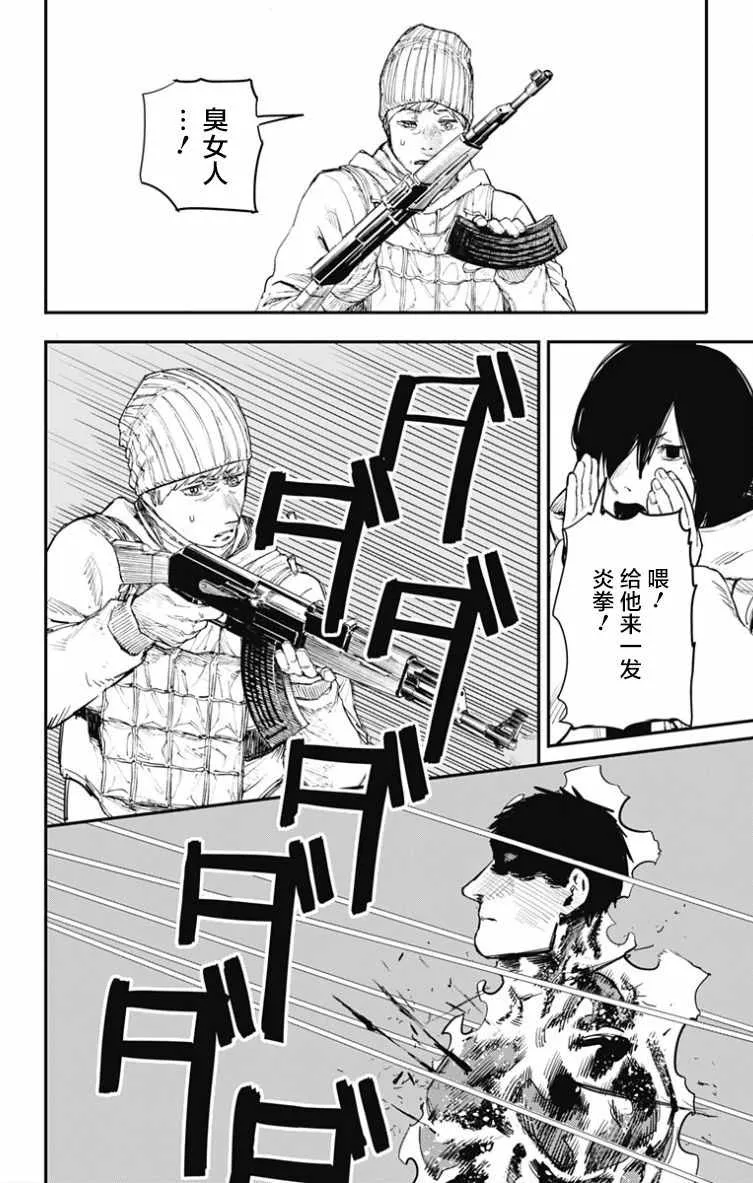 第42话 第12页