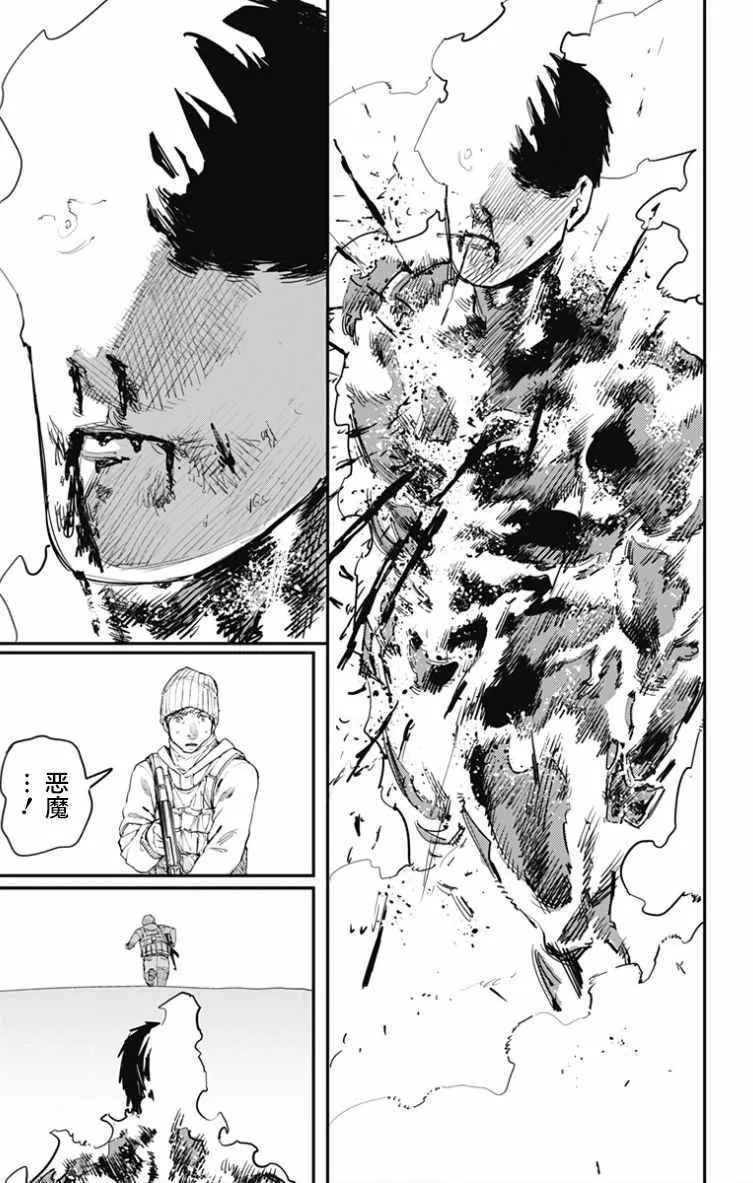 第42话 第13页