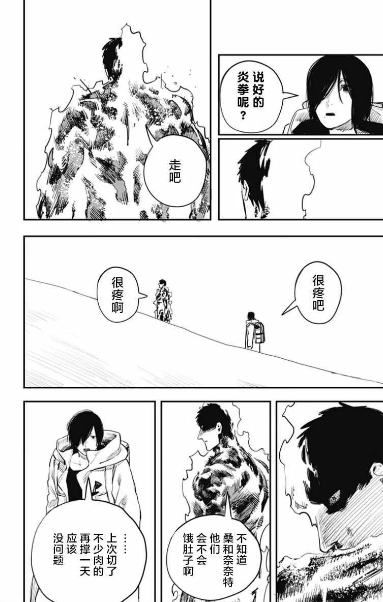 第42话 第14页