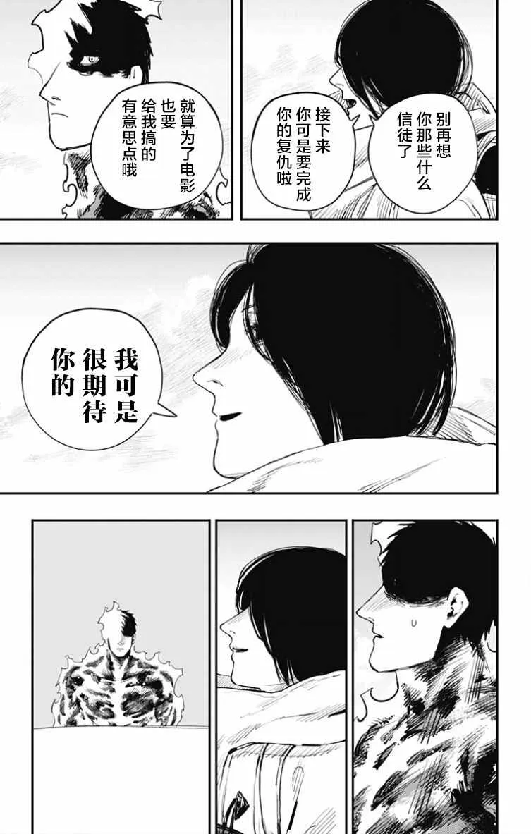 第42话 第15页