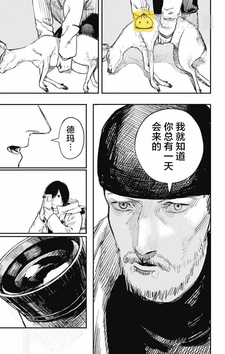 第42话 第19页