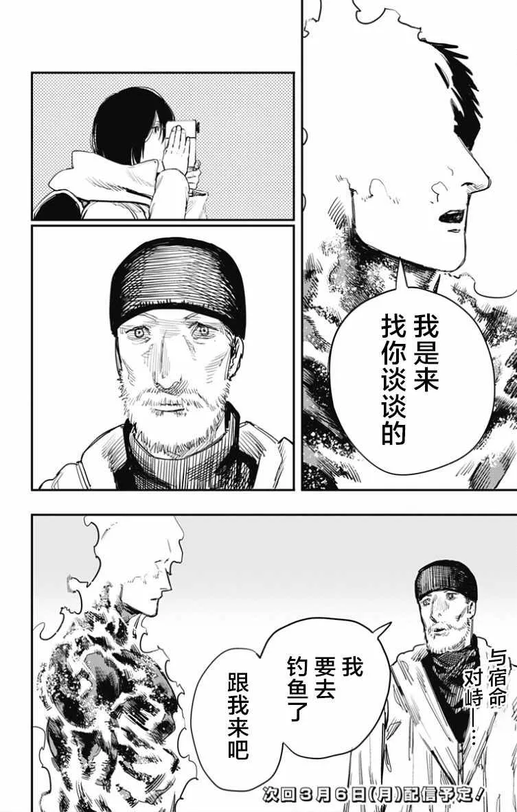 第42话 第20页