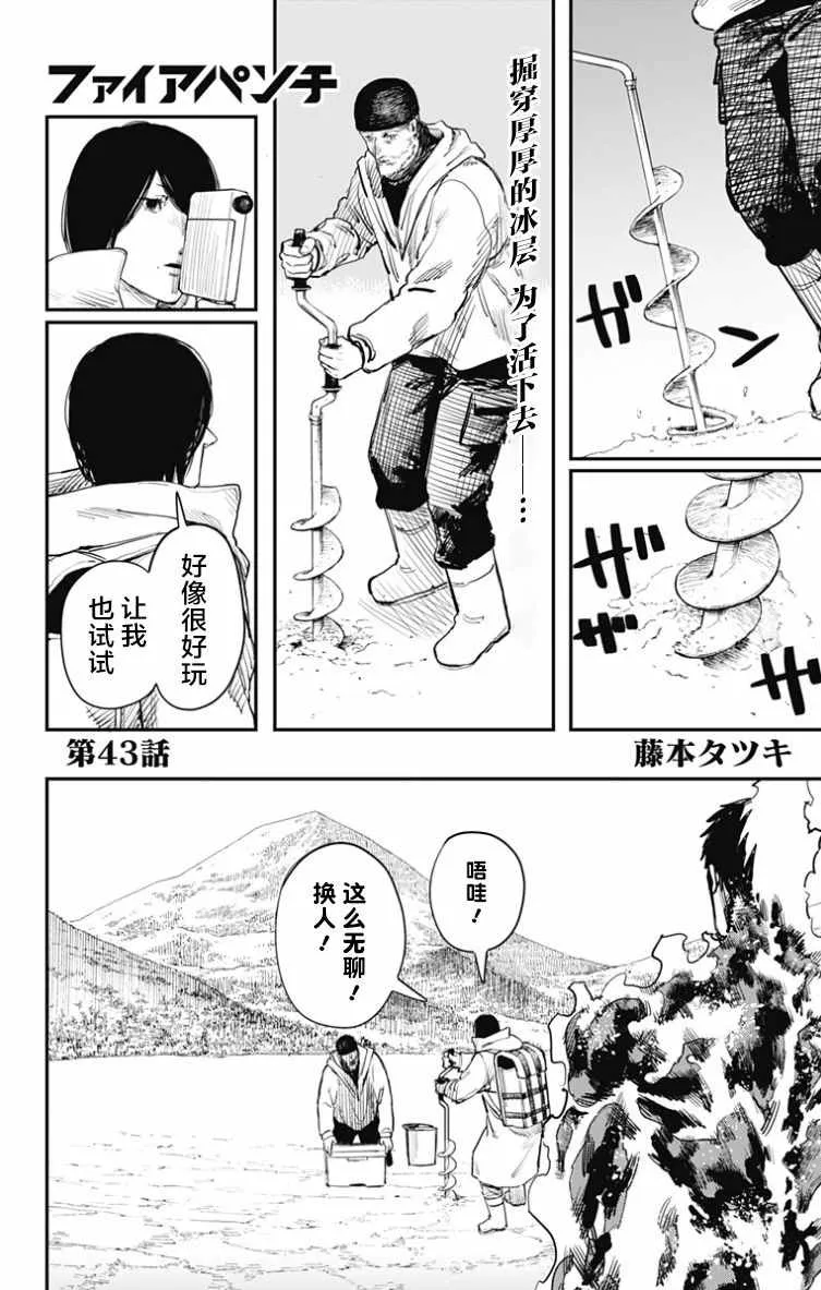 第43话 第1页