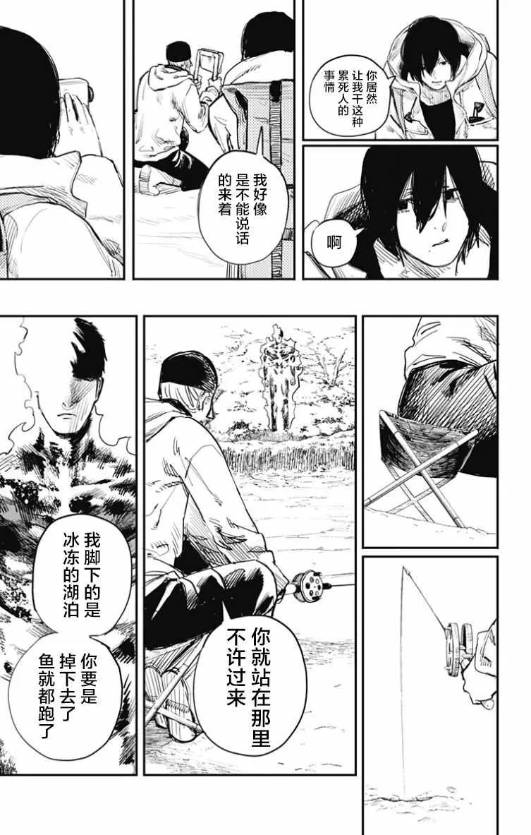 第43话 第2页
