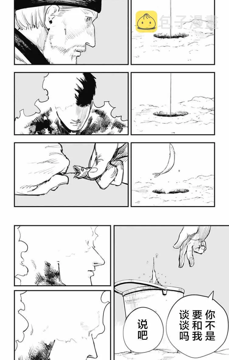 第43话 第3页