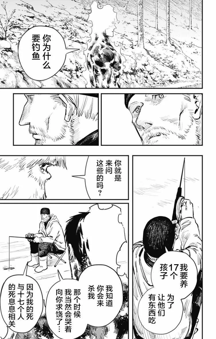 第43话 第4页