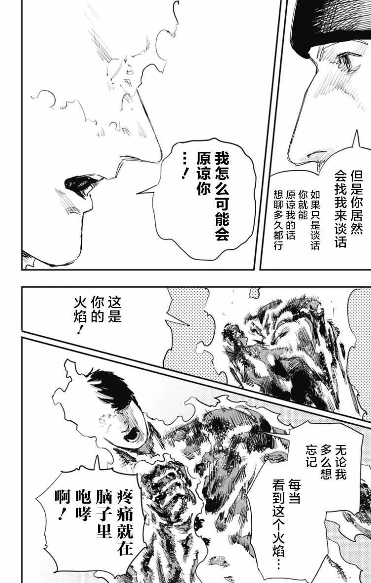 第43话 第5页