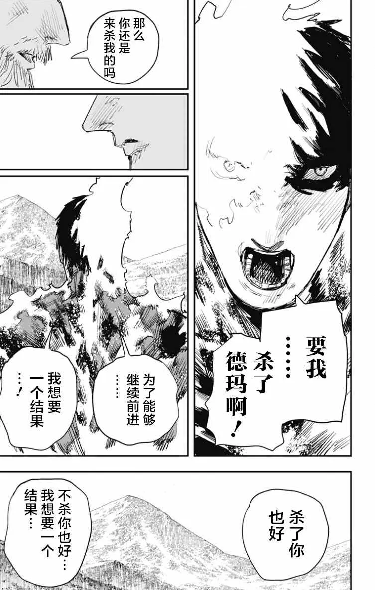 第43话 第6页