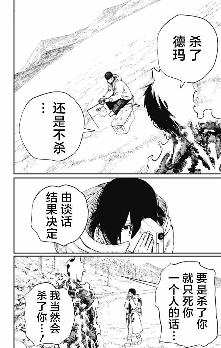 第43话 第7页