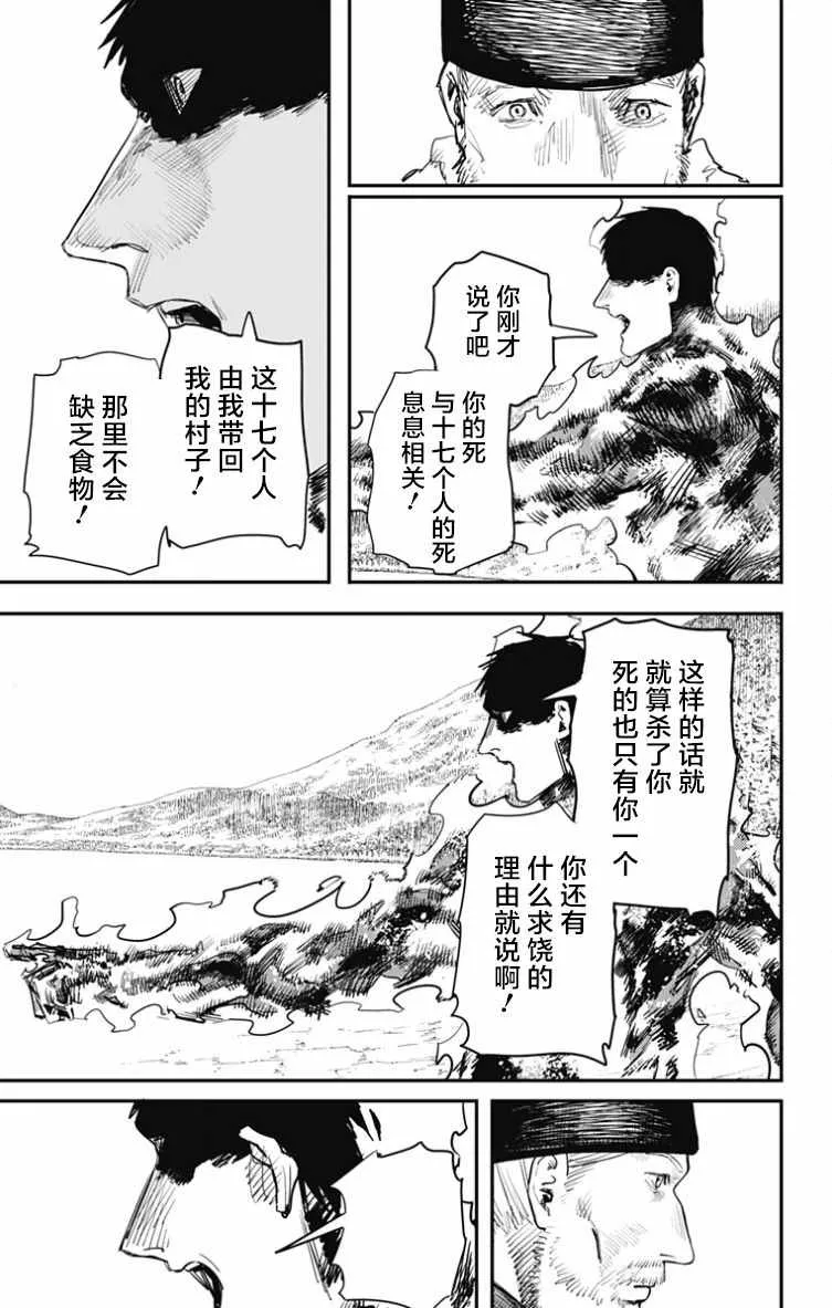 第43话 第8页