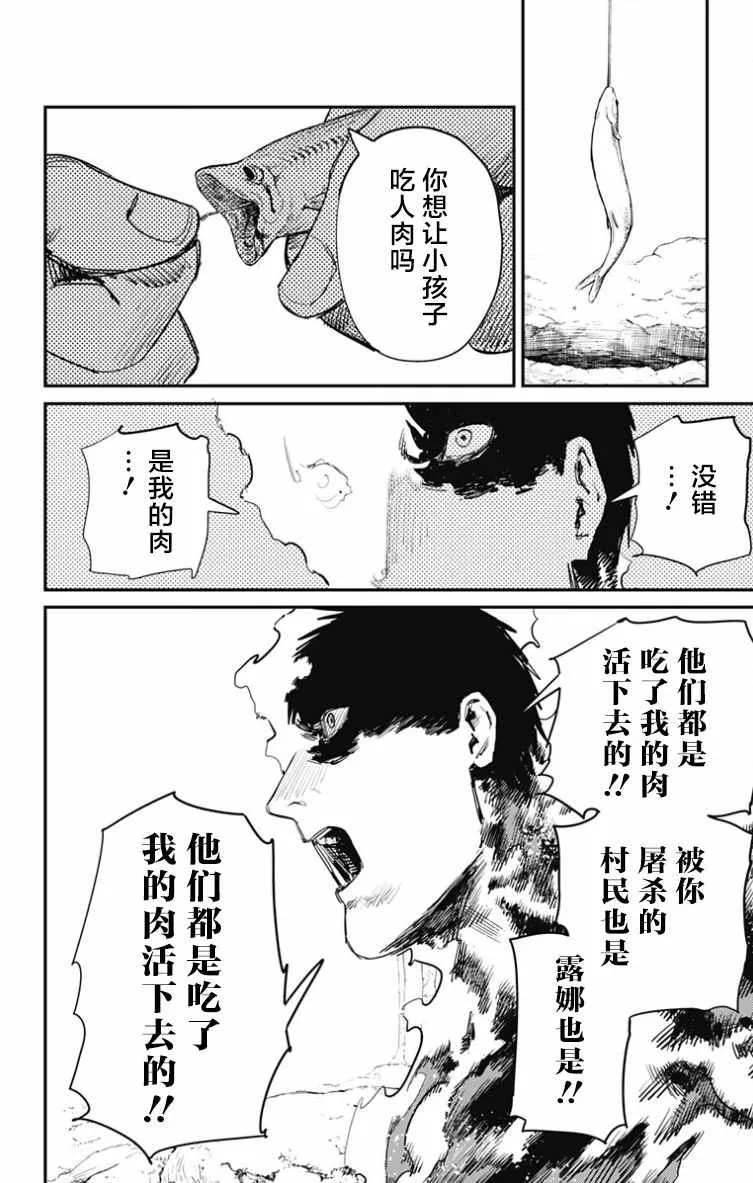 第43话 第9页