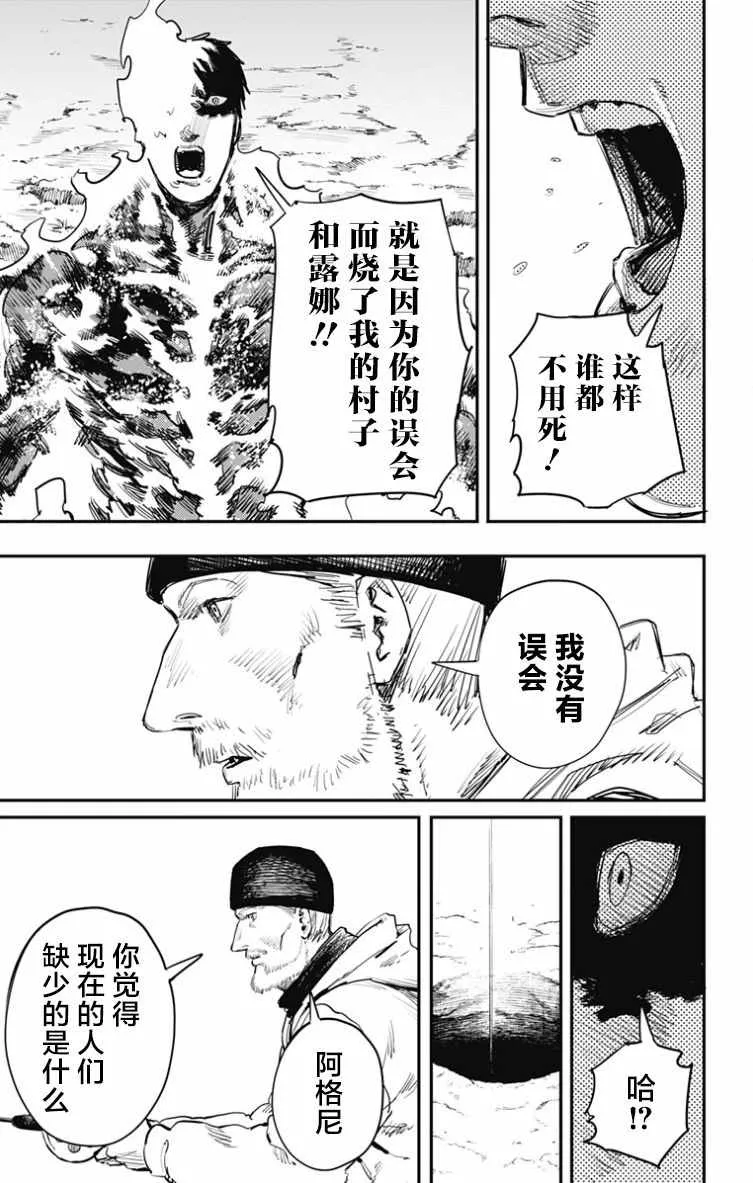 第43话 第10页