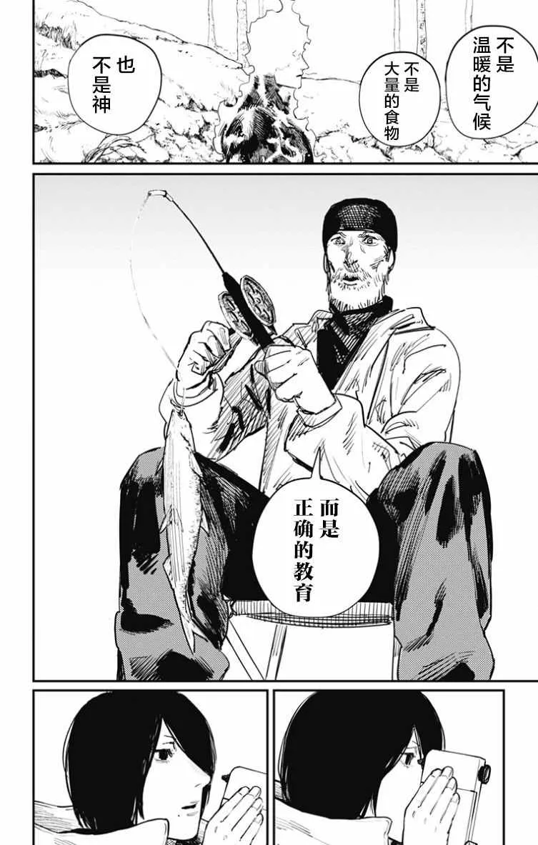 第43话 第11页