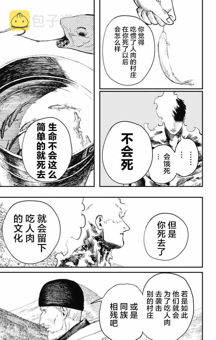 第43话 第12页