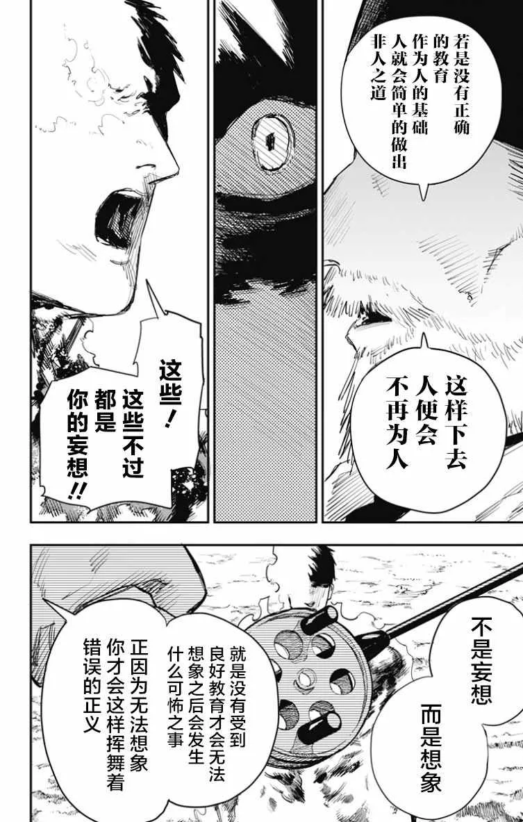 第43话 第13页