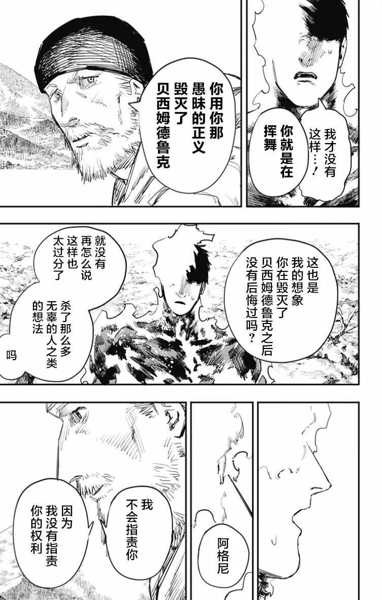 第43话 第14页