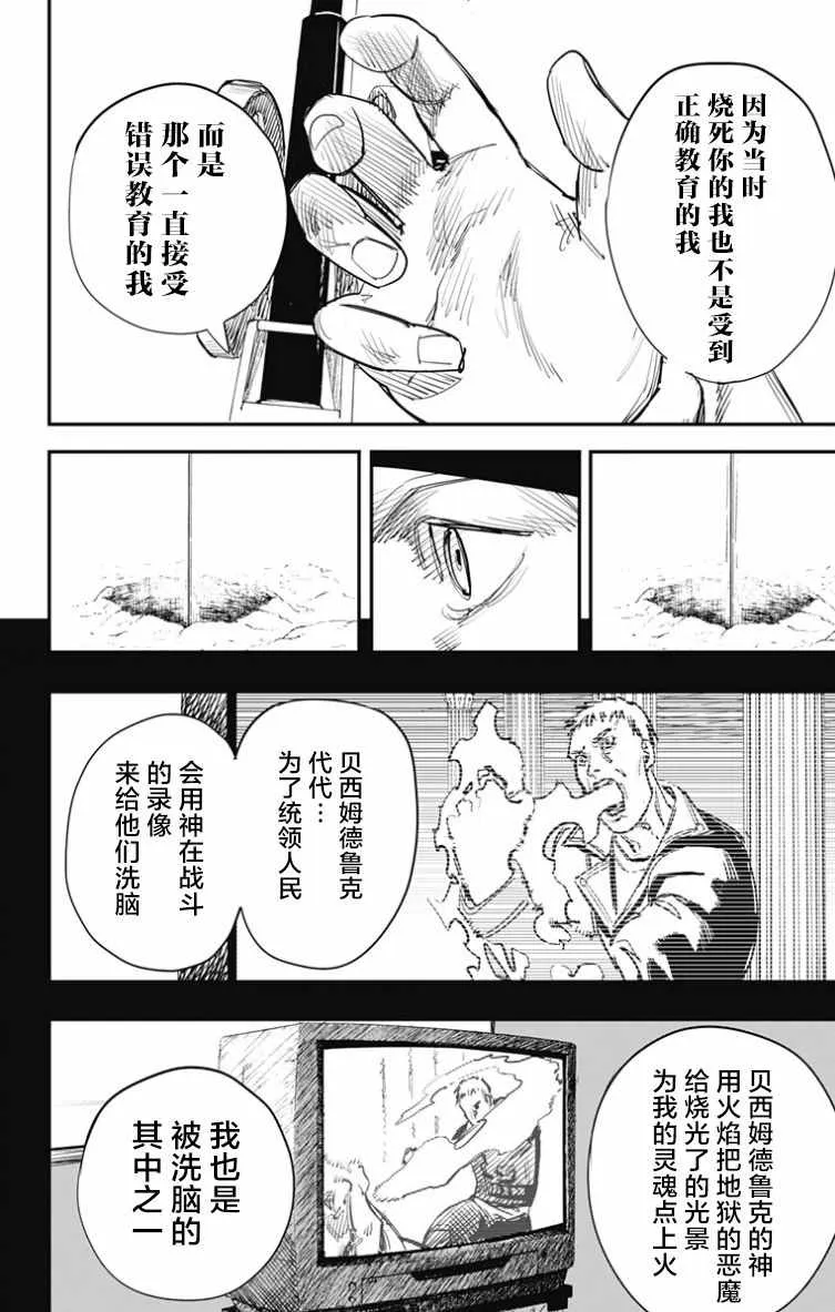 第43话 第15页