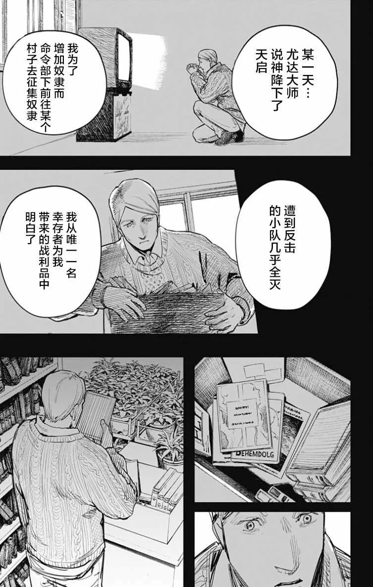 第43话 第16页