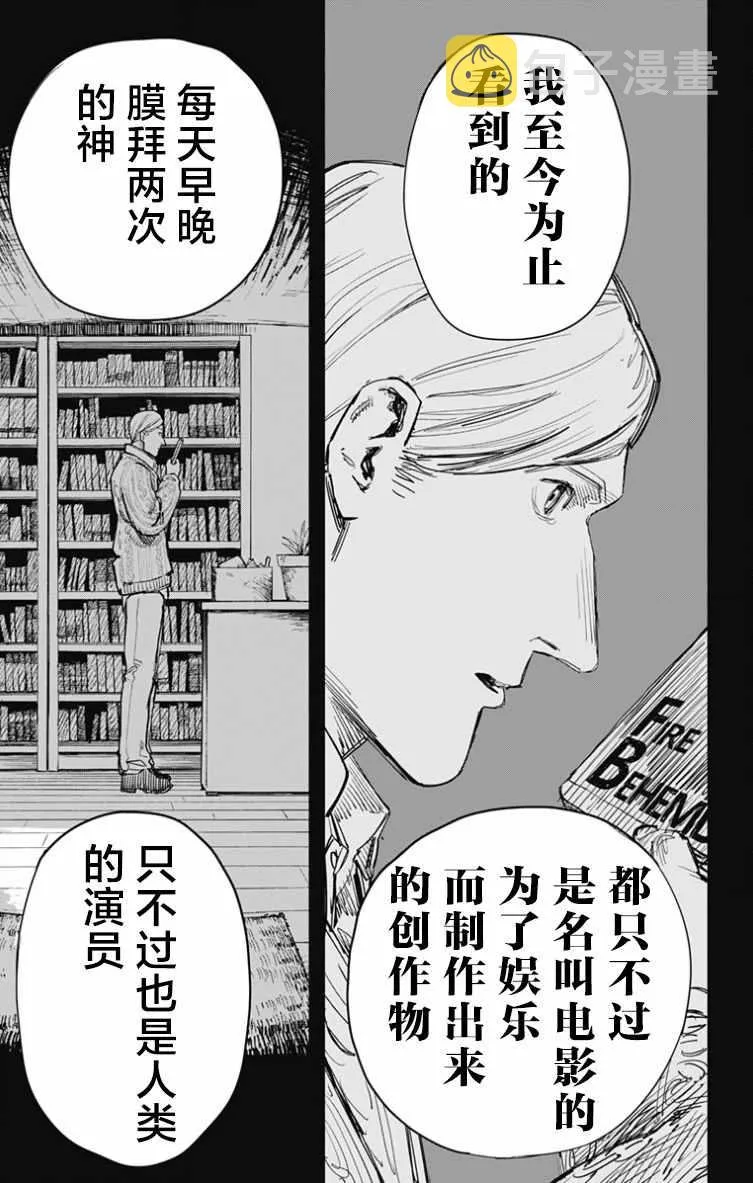 第43话 第18页