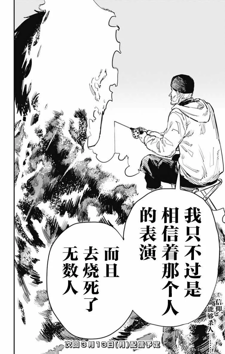 第43话 第19页