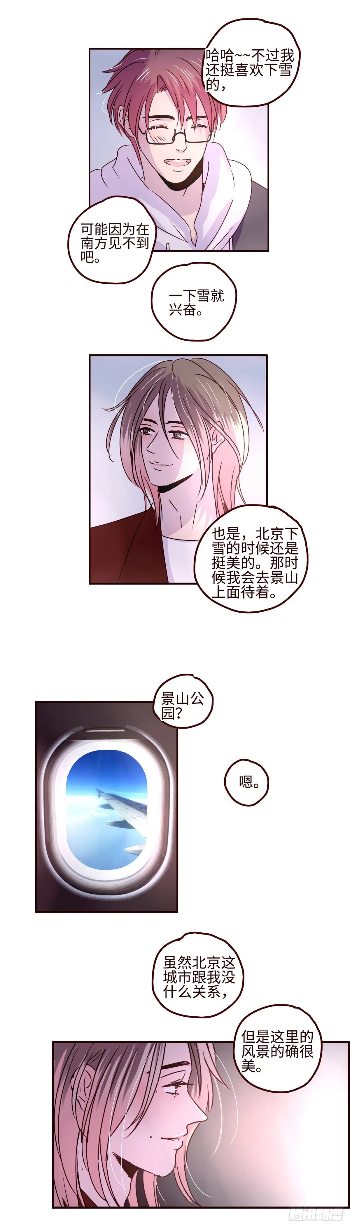 24 终于找到你了 第3页