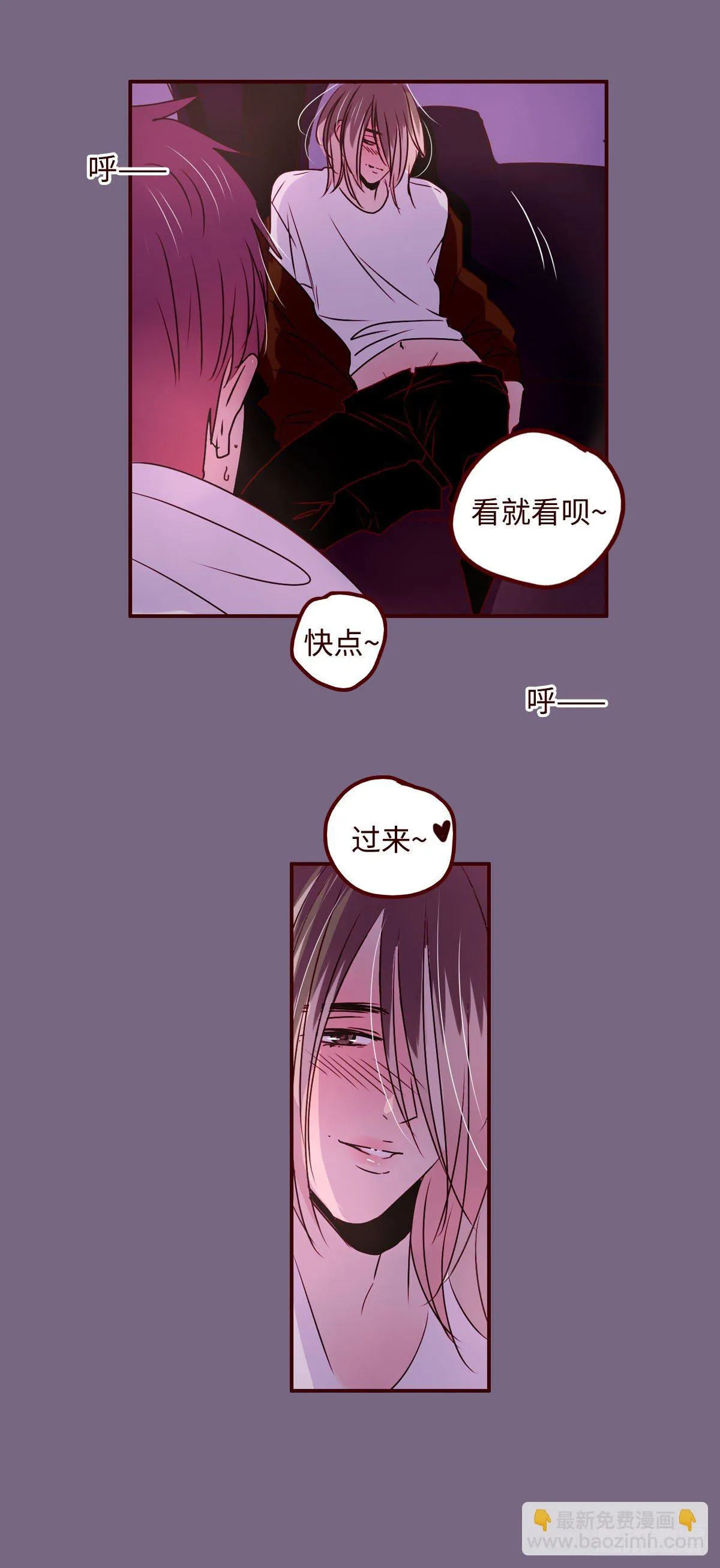 22 也是甜甜的 第5页
