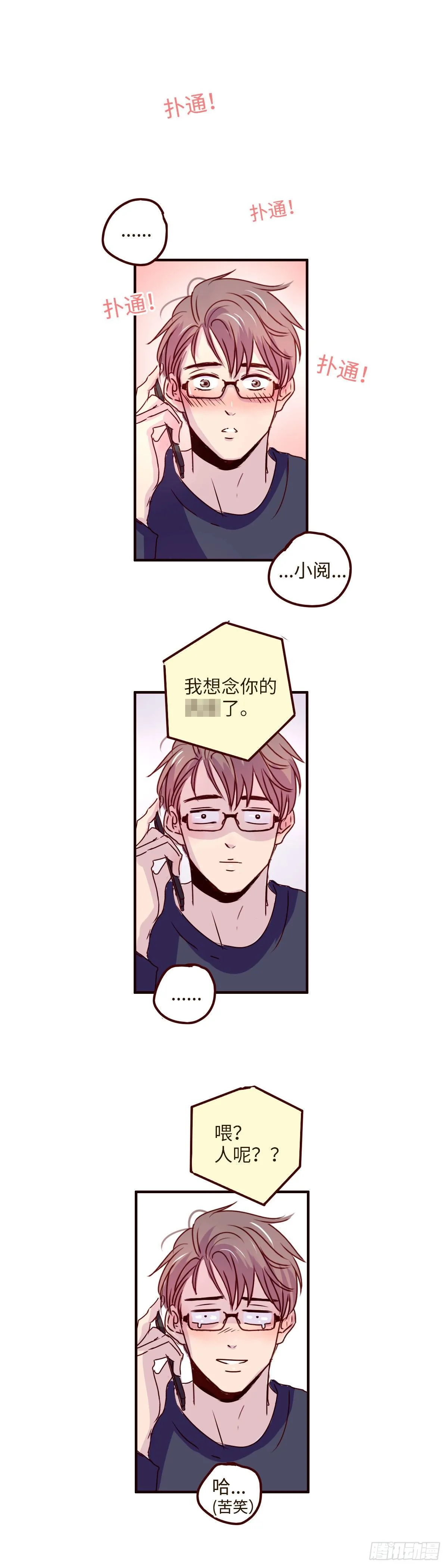 19 我想念你的了 第1页