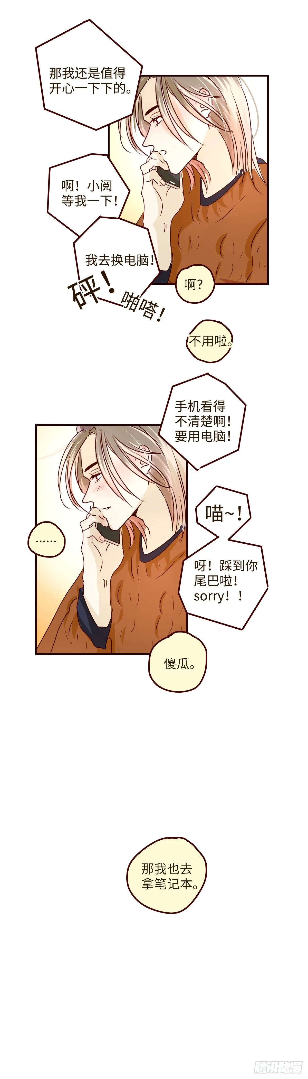 19 我想念你的了 第2页