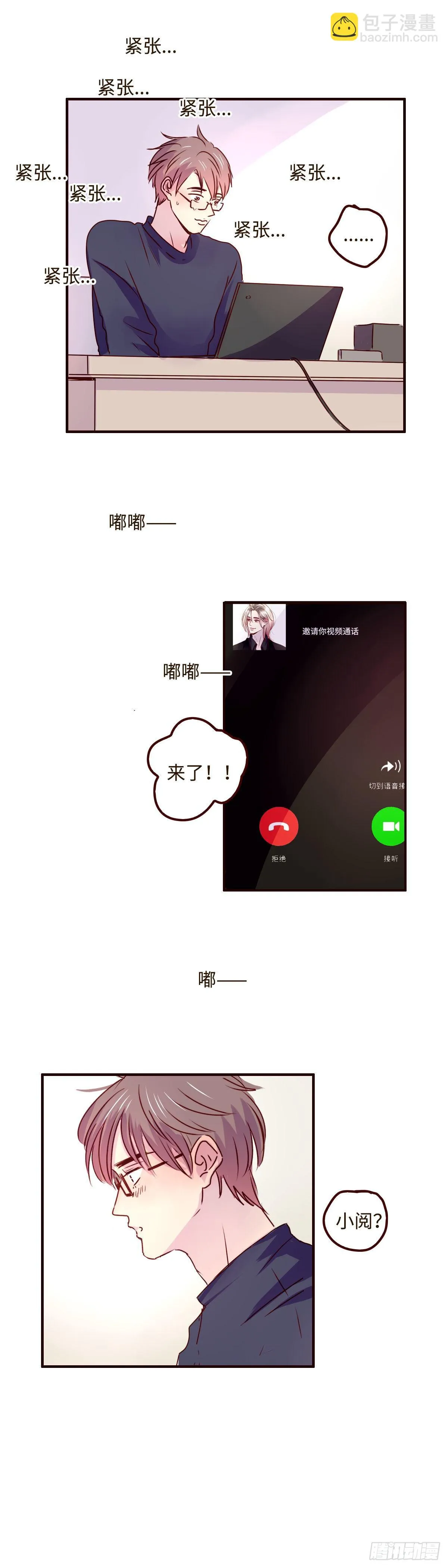 19 我想念你的了 第3页