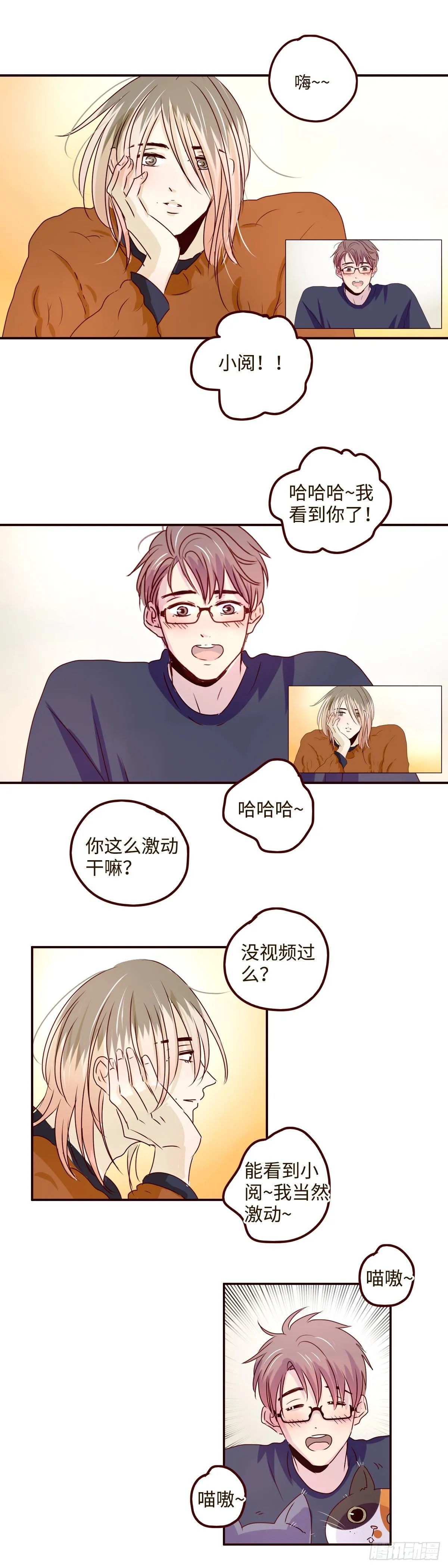 19 我想念你的了 第4页