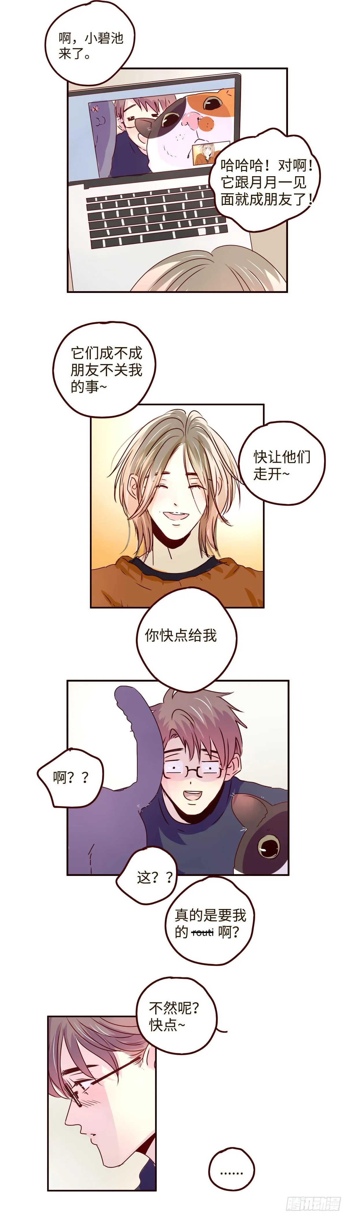 19 我想念你的了 第5页